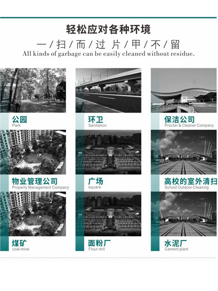 新型全封闭自卸式大通扫地机MN-E800LD