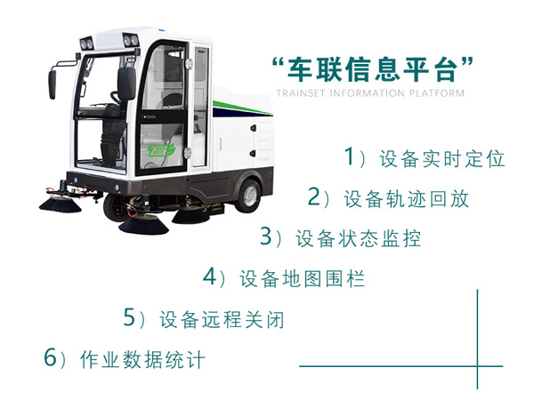 新型全封闭自卸式大通扫地机MN-E800LD